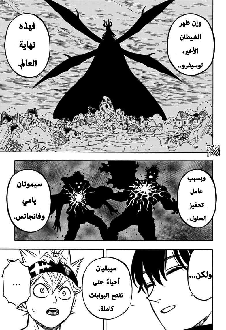 Read Black Clover ar Manga Online