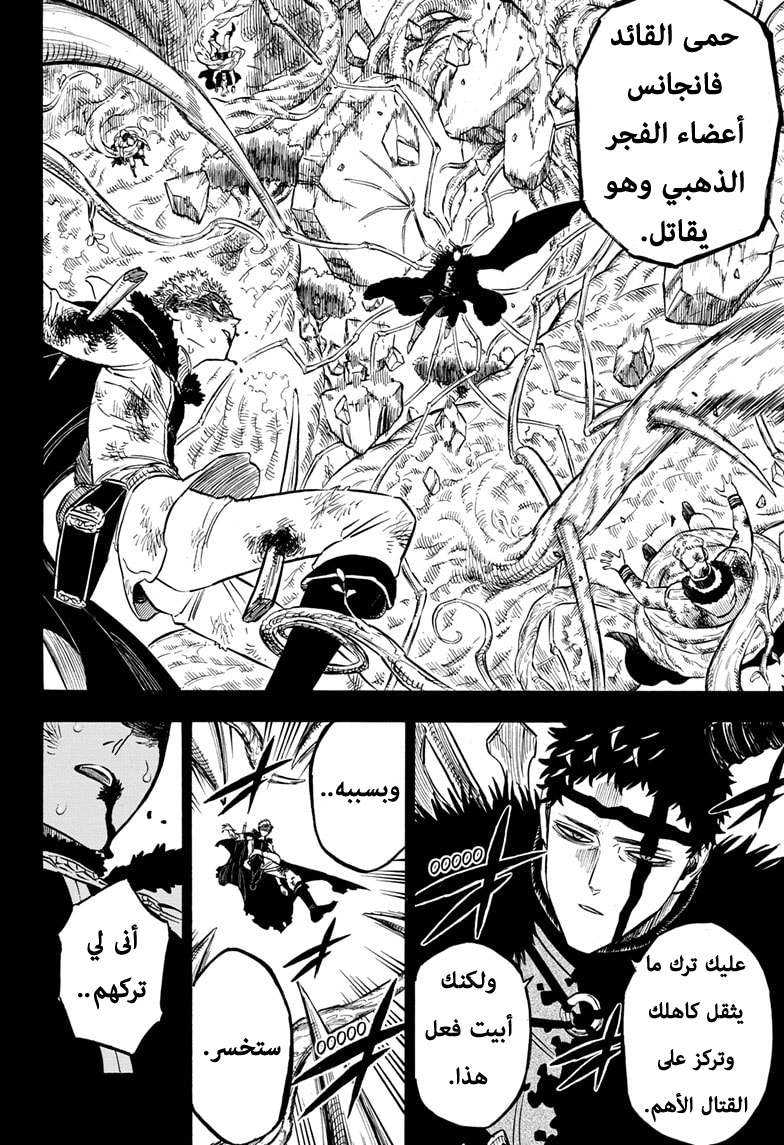 Read Black Clover ar Manga Online
