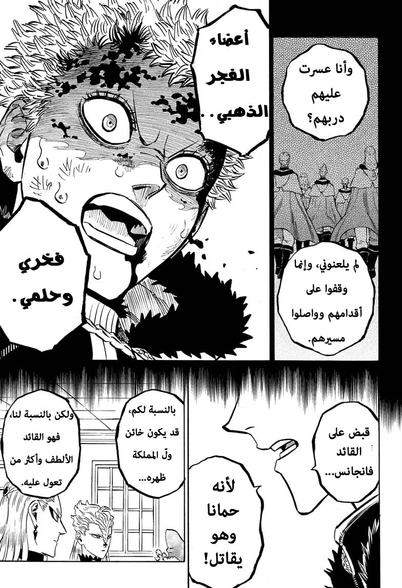 Read Black Clover ar Manga Online