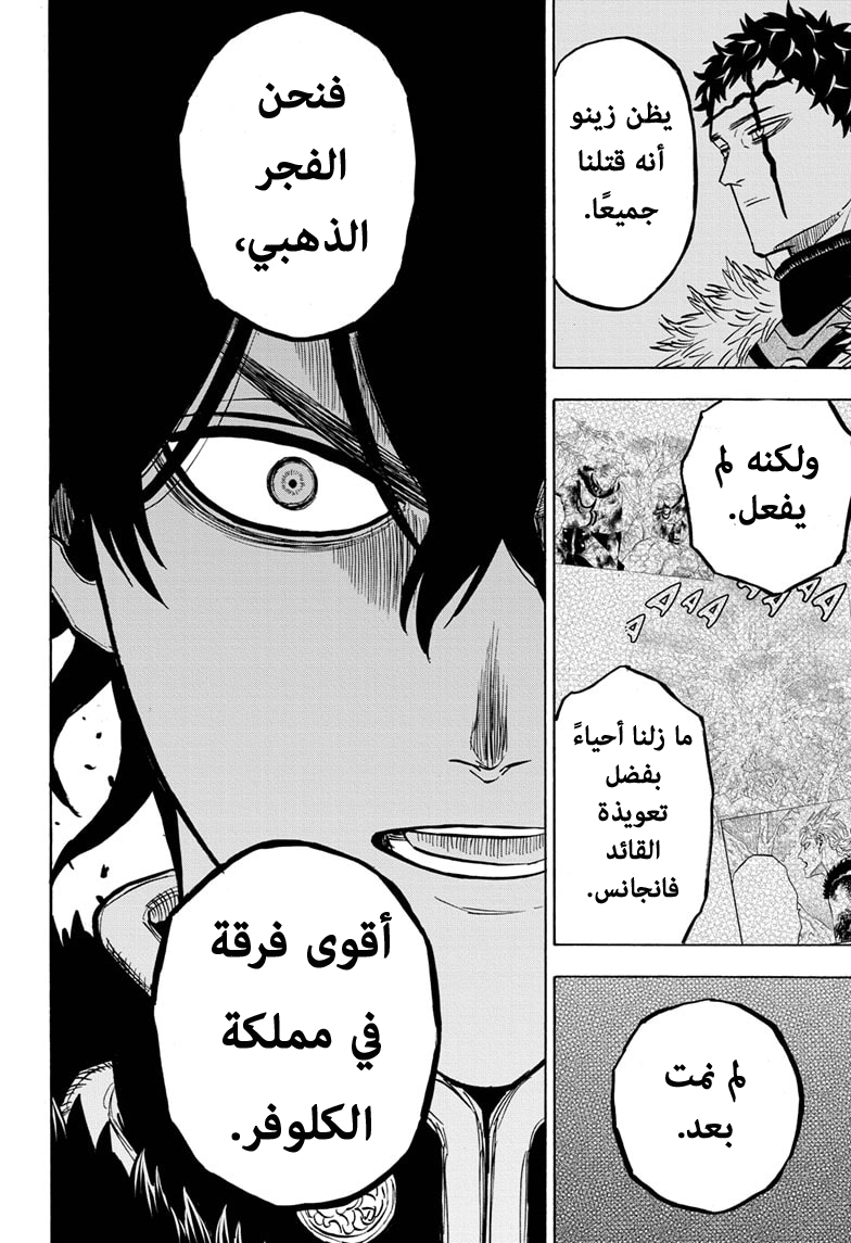 Read Black Clover ar Manga Online