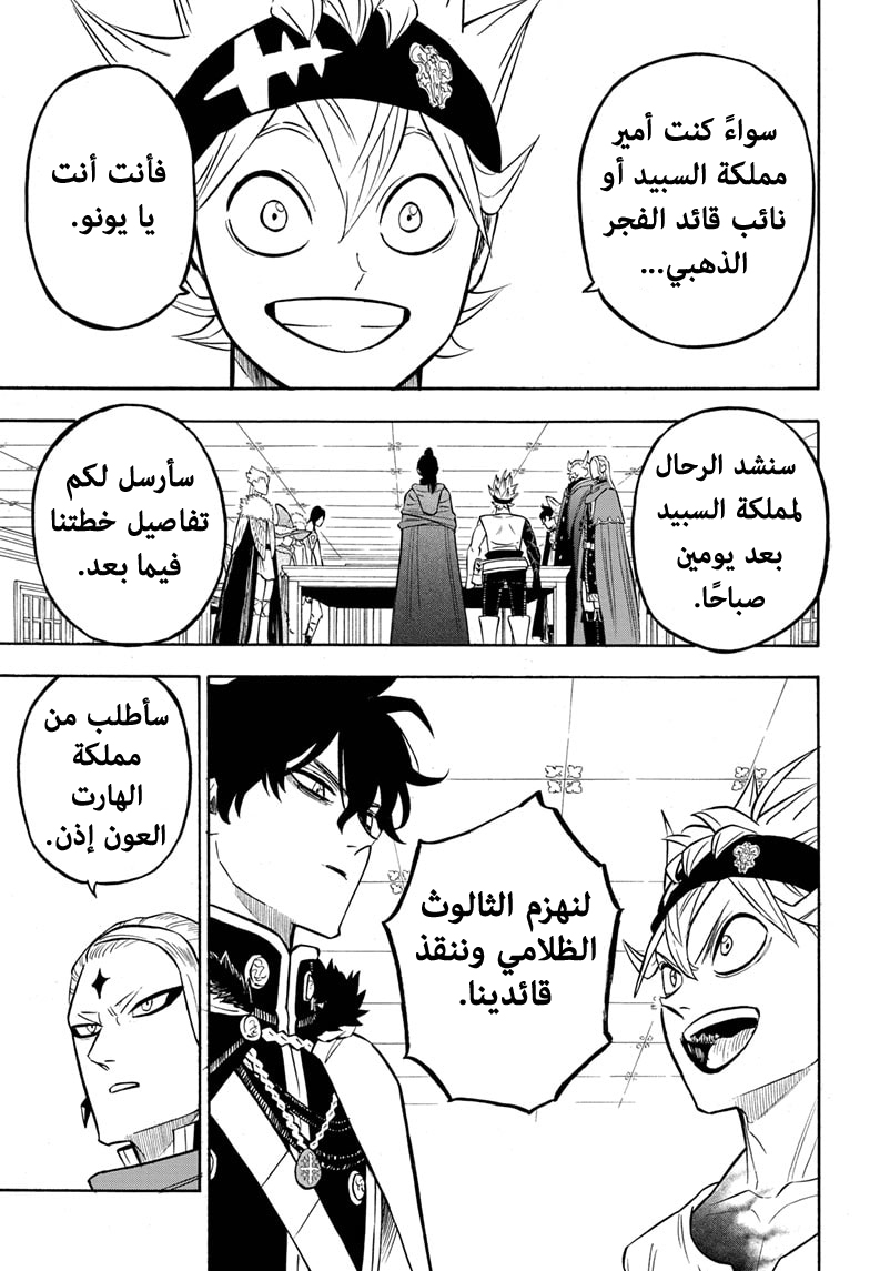 Read Black Clover ar Manga Online