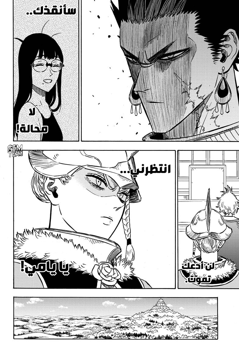 Read Black Clover ar Manga Online