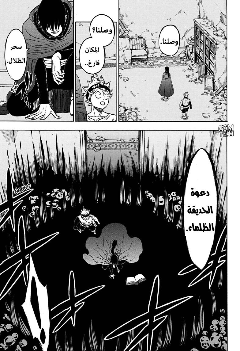Read Black Clover ar Manga Online