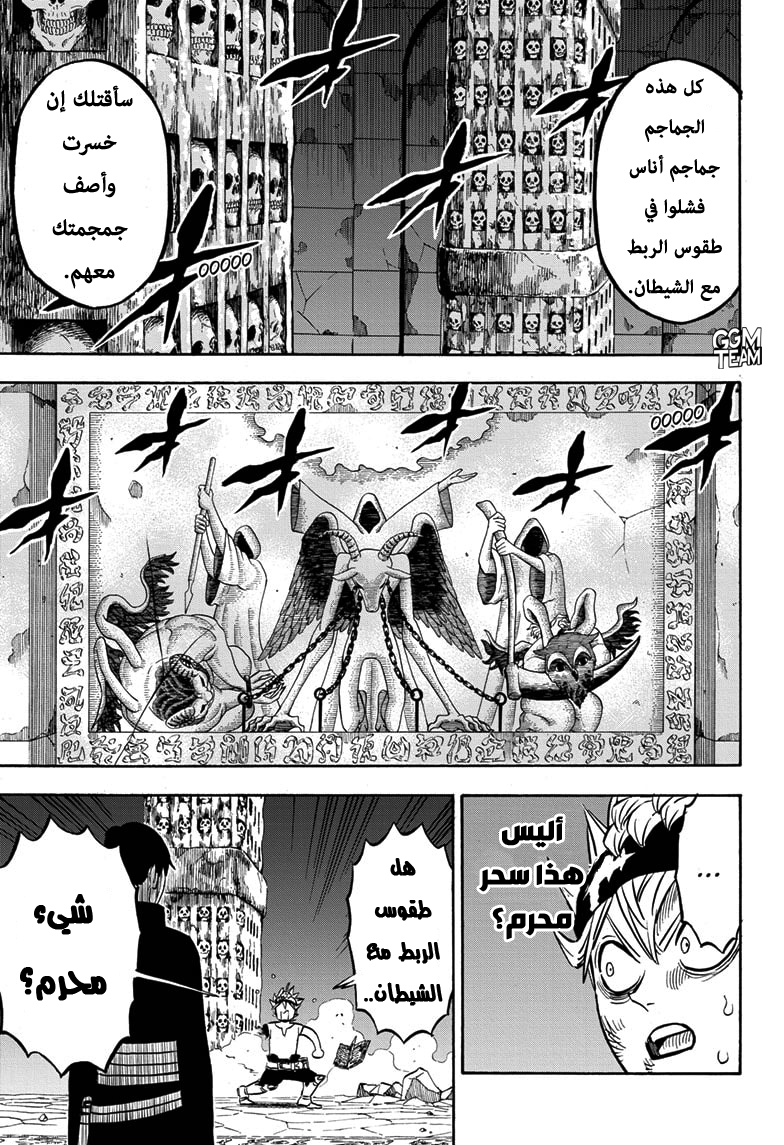 Read Black Clover ar Manga Online
