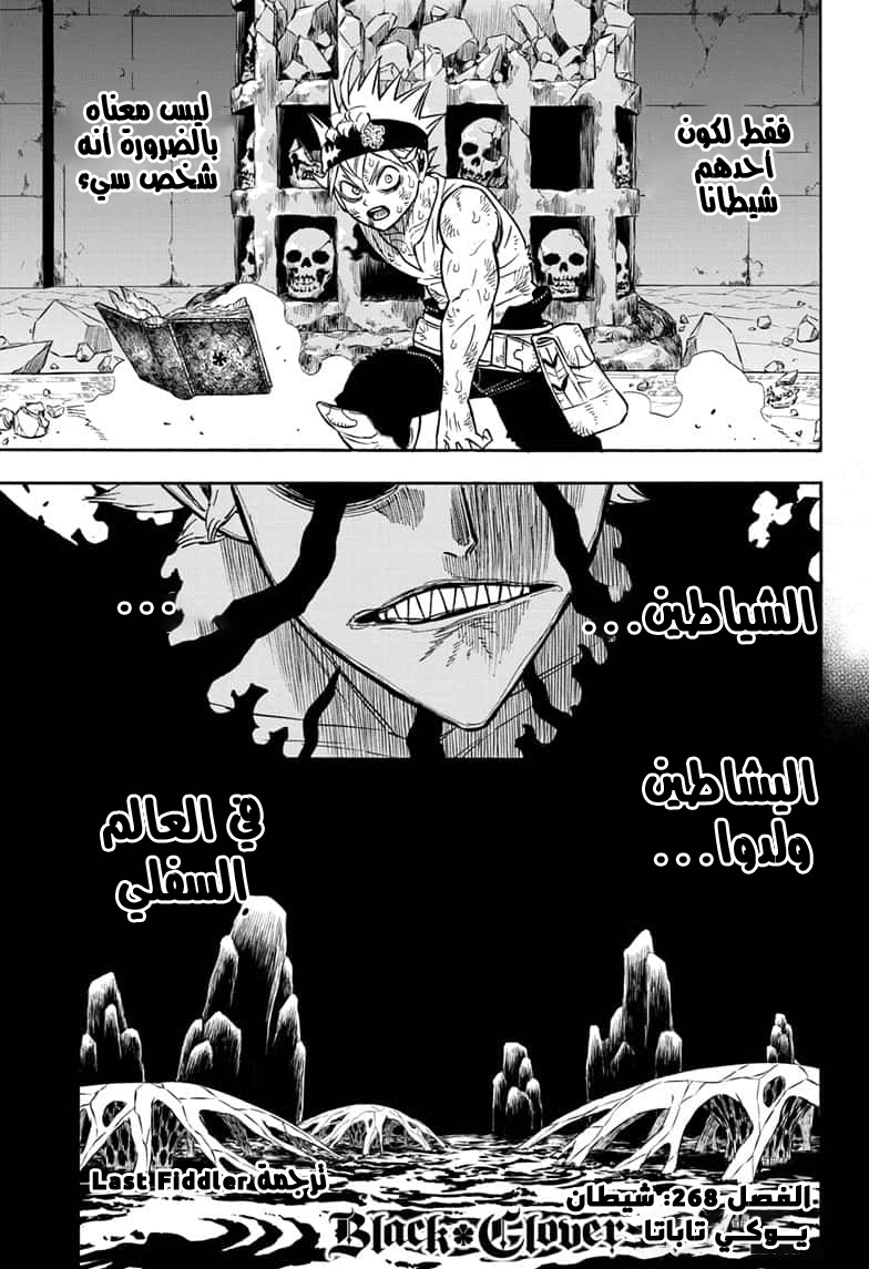 Read Black Clover ar Manga Online