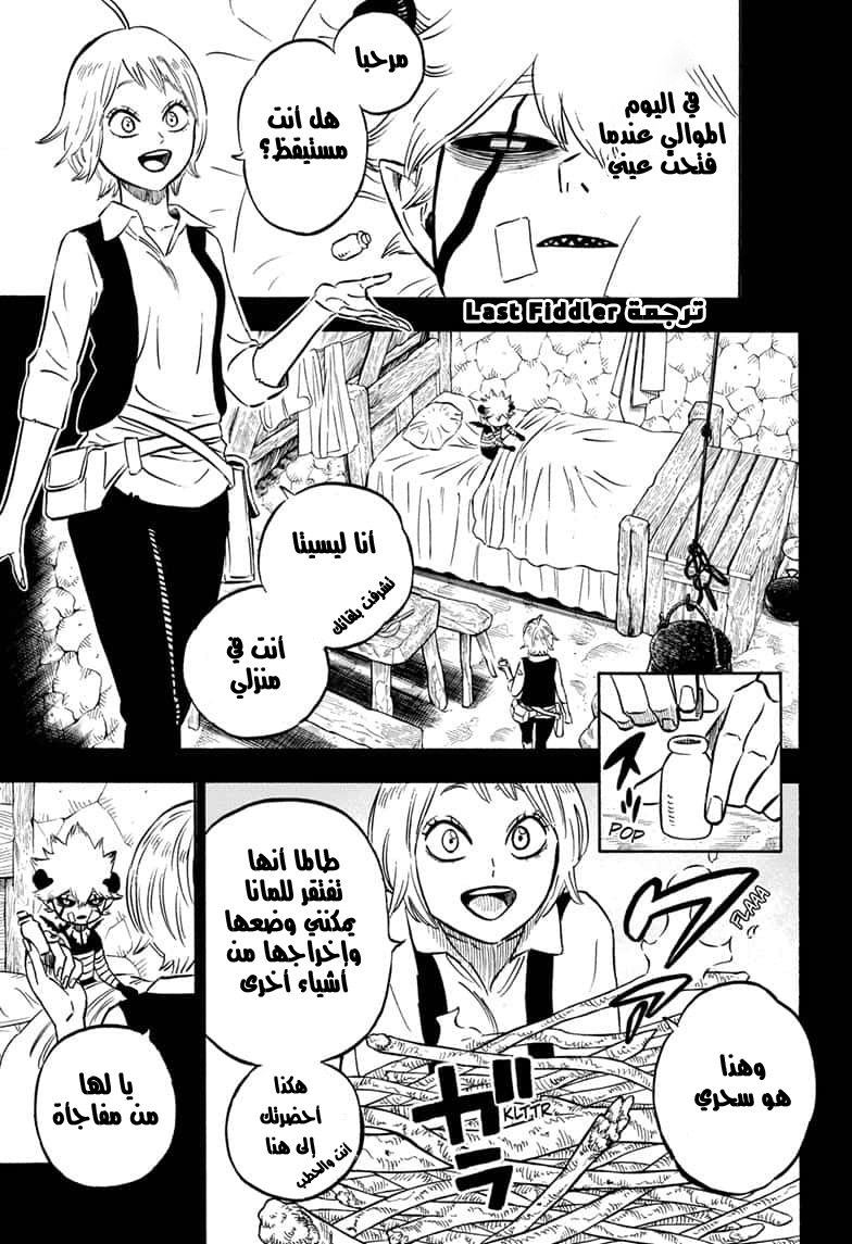 Read Black Clover ar Manga Online
