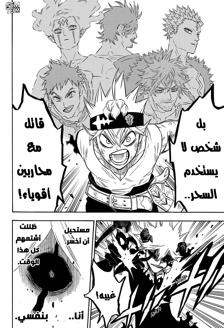 Read Black Clover ar Manga Online