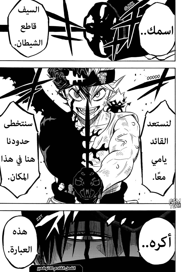 Read Black Clover ar Manga Online