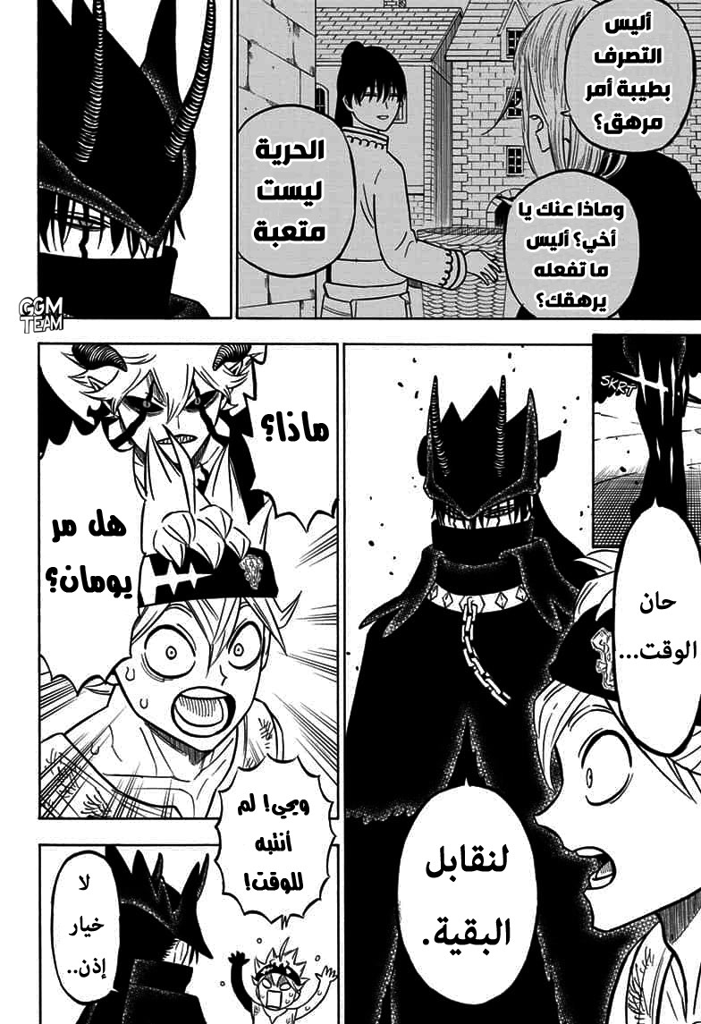 Read Black Clover ar Manga Online