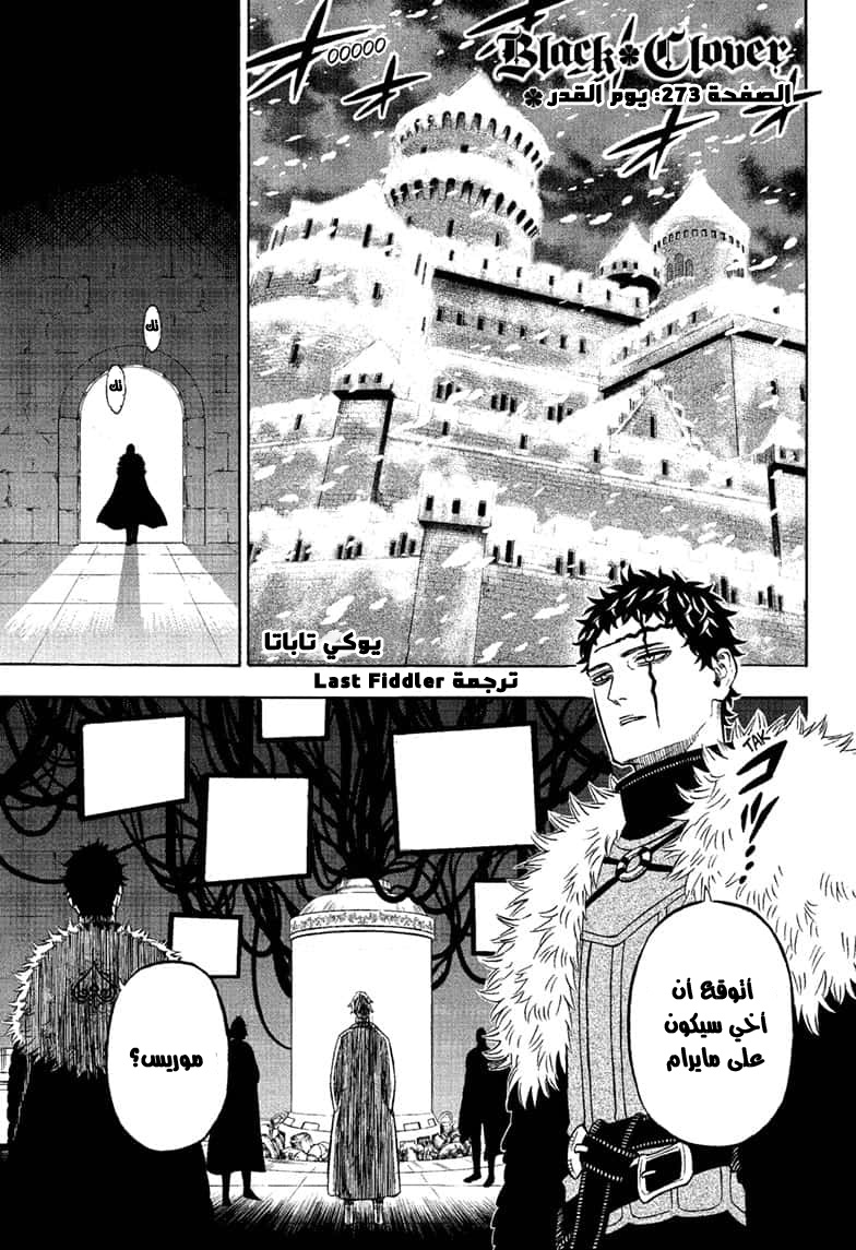 Read Black Clover ar Manga Online