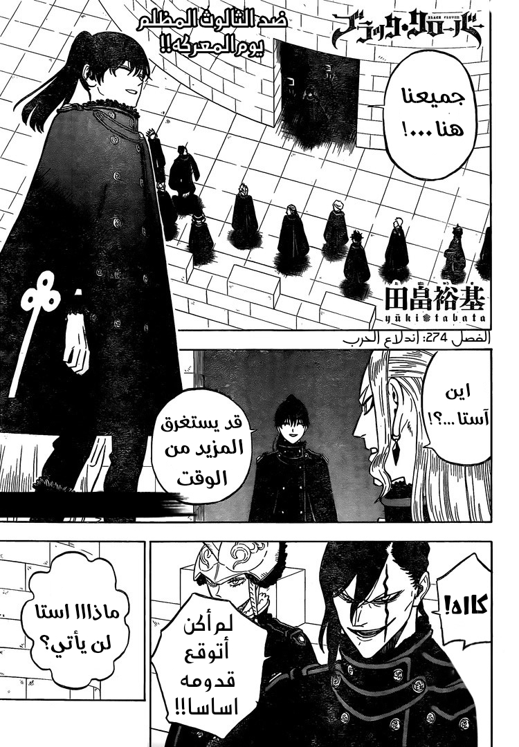Read Black Clover ar Manga Online