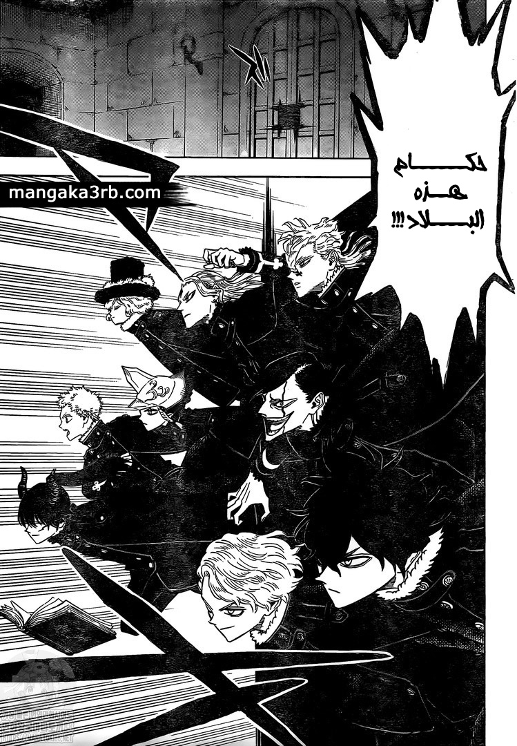 Read Black Clover ar Manga Online