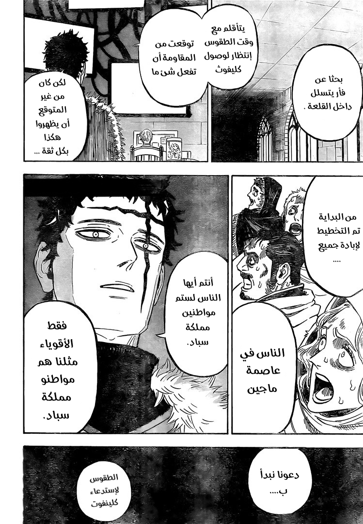 Read Black Clover ar Manga Online