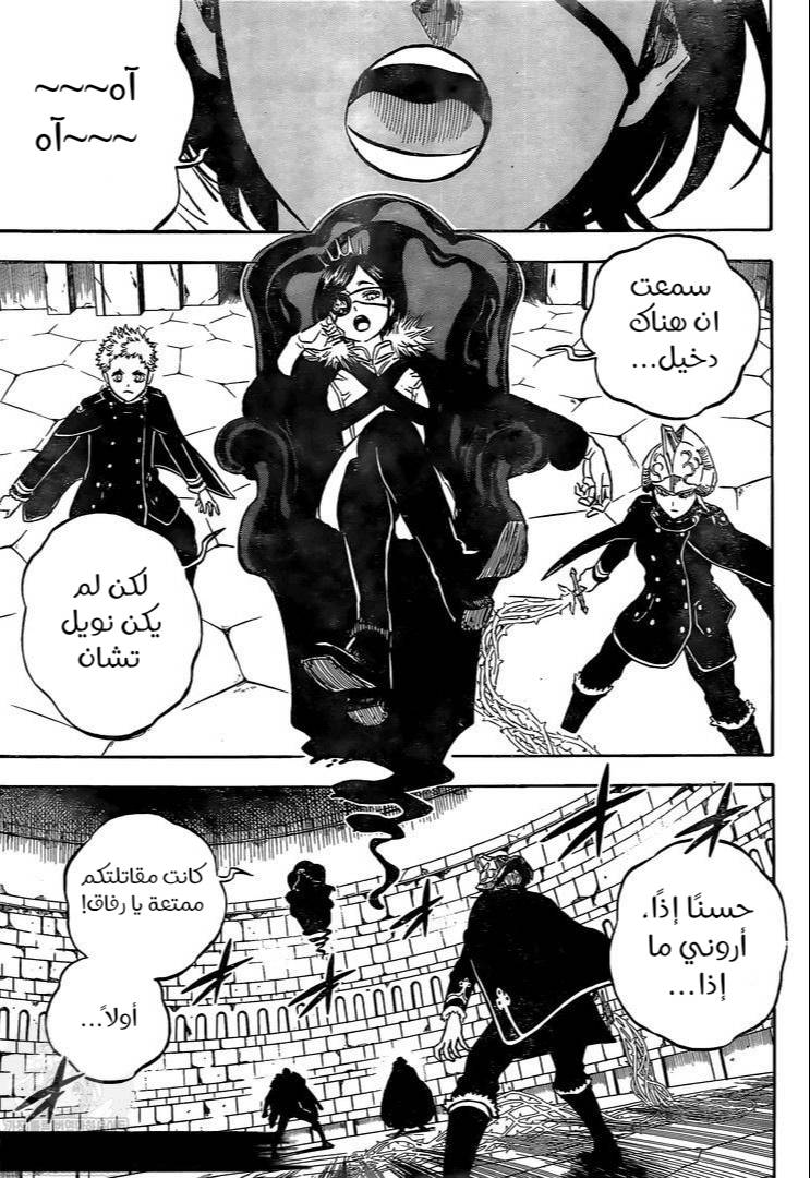 Read Black Clover ar Manga Online