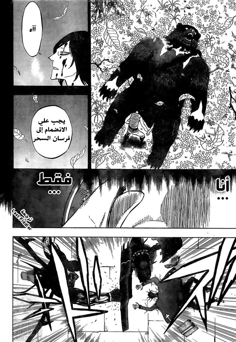 Read Black Clover ar Manga Online