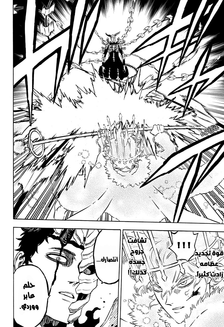 Read Black Clover ar Manga Online