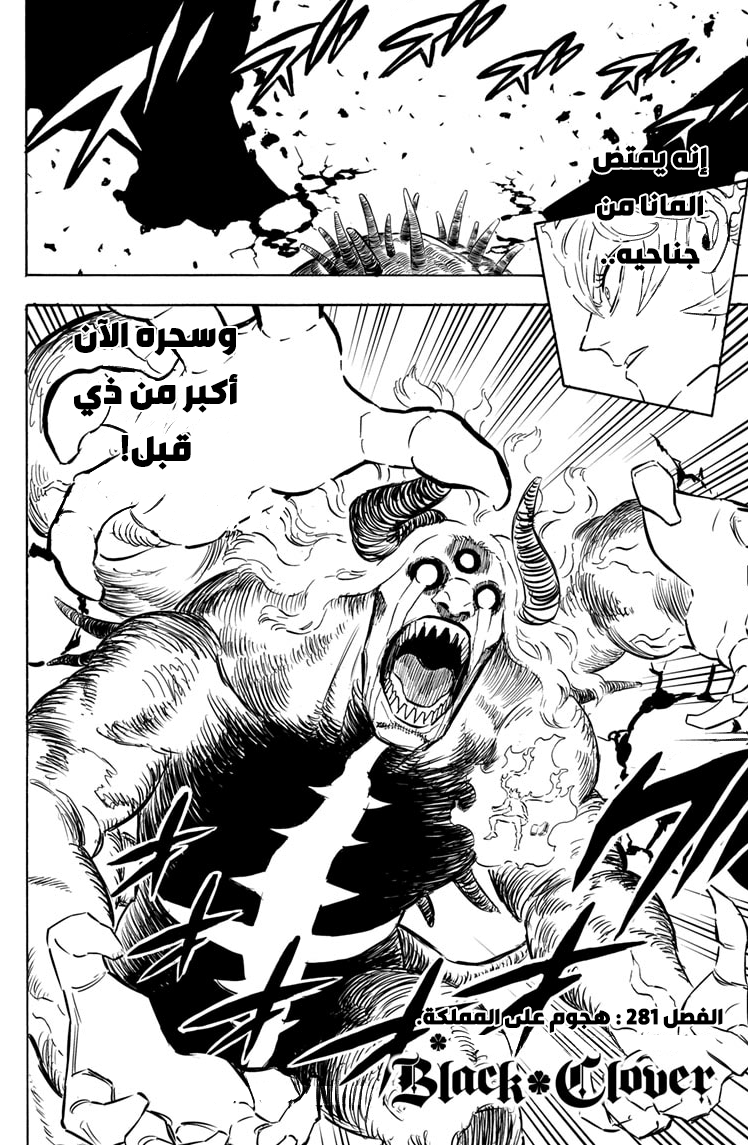 Read Black Clover ar Manga Online