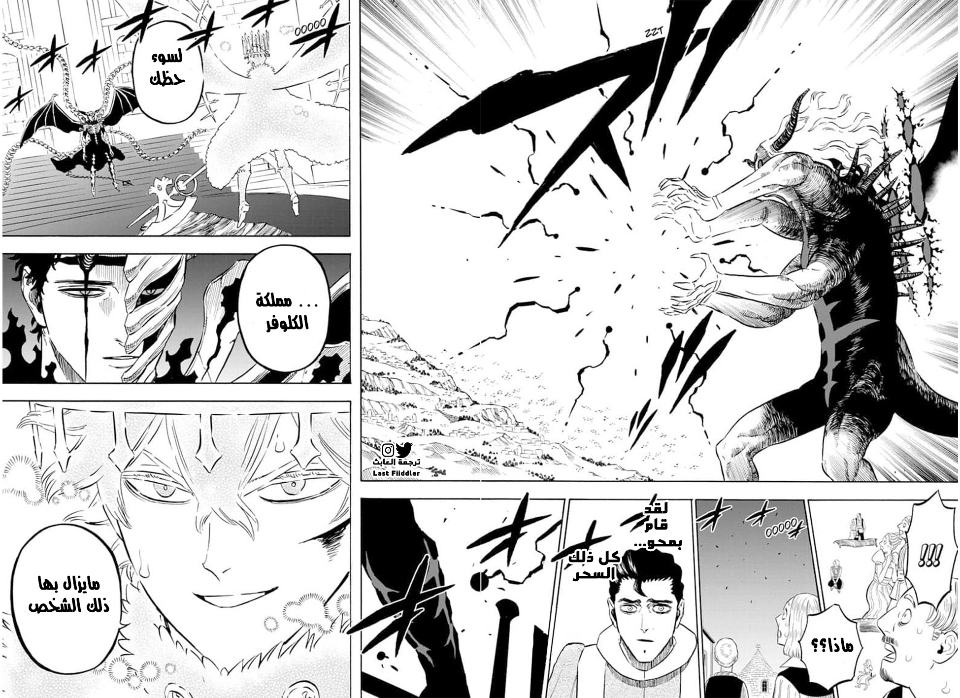 Read Black Clover ar Manga Online