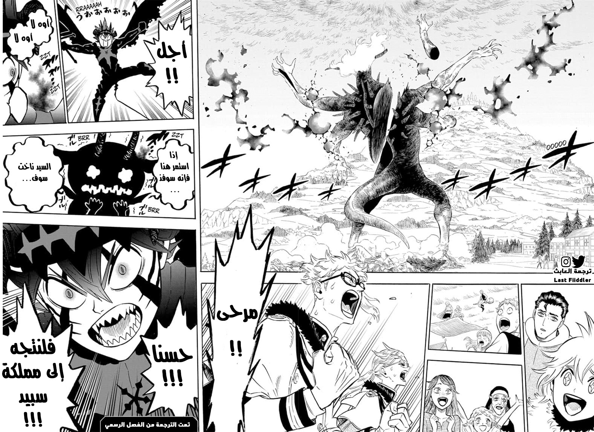 Read Black Clover ar Manga Online