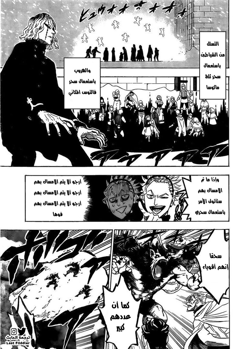 Read Black Clover ar Manga Online