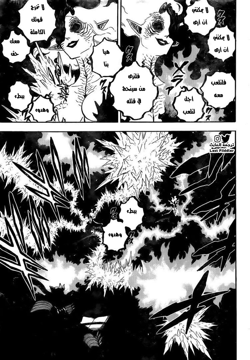 Read Black Clover ar Manga Online