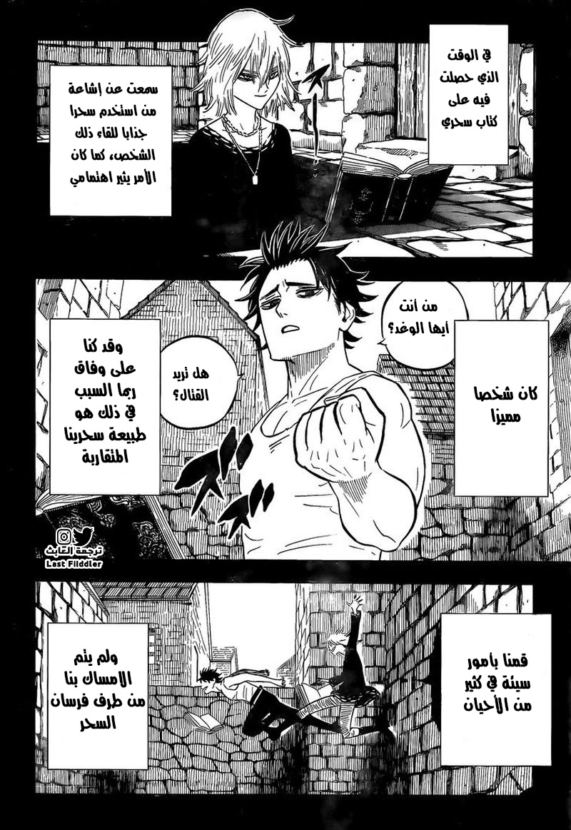 Read Black Clover ar Manga Online