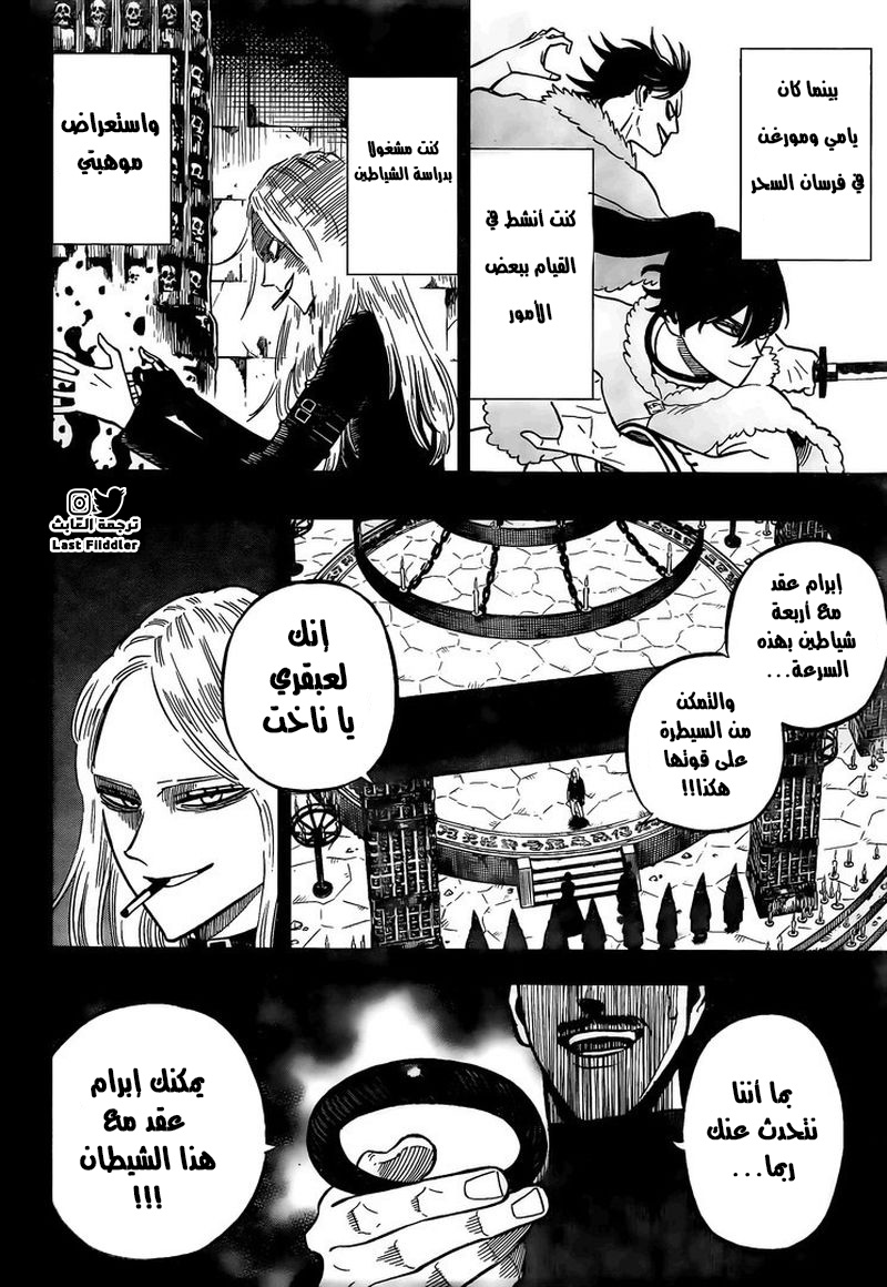 Read Black Clover ar Manga Online