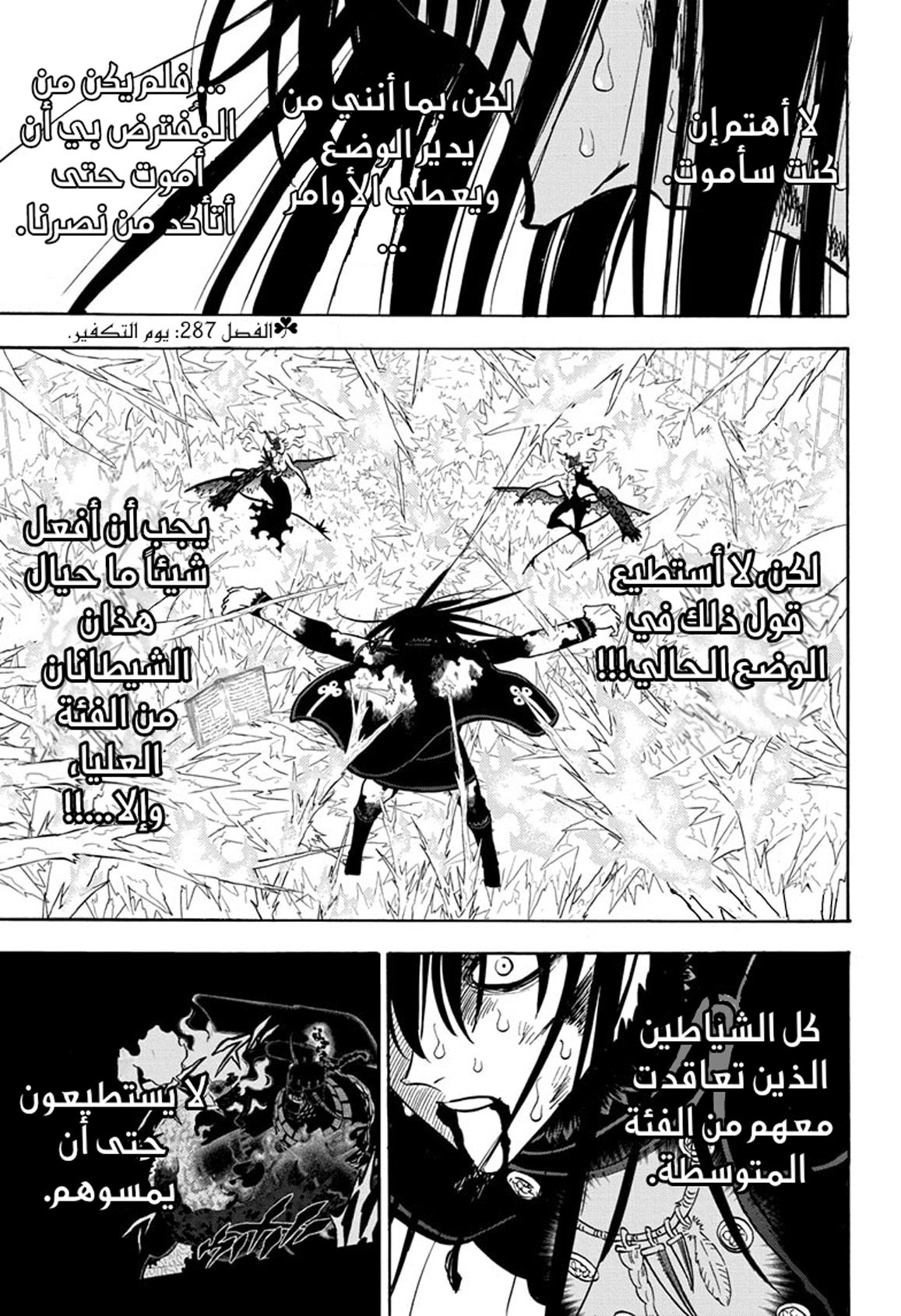 Read Black Clover ar Manga Online