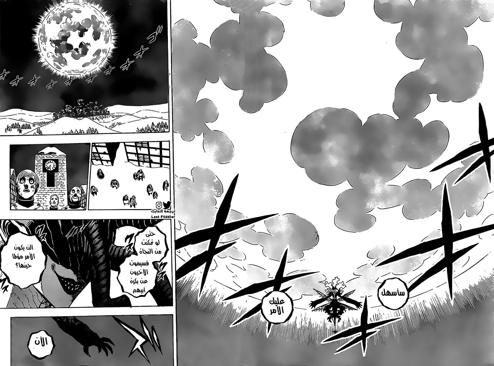 Read Black Clover ar Manga Online