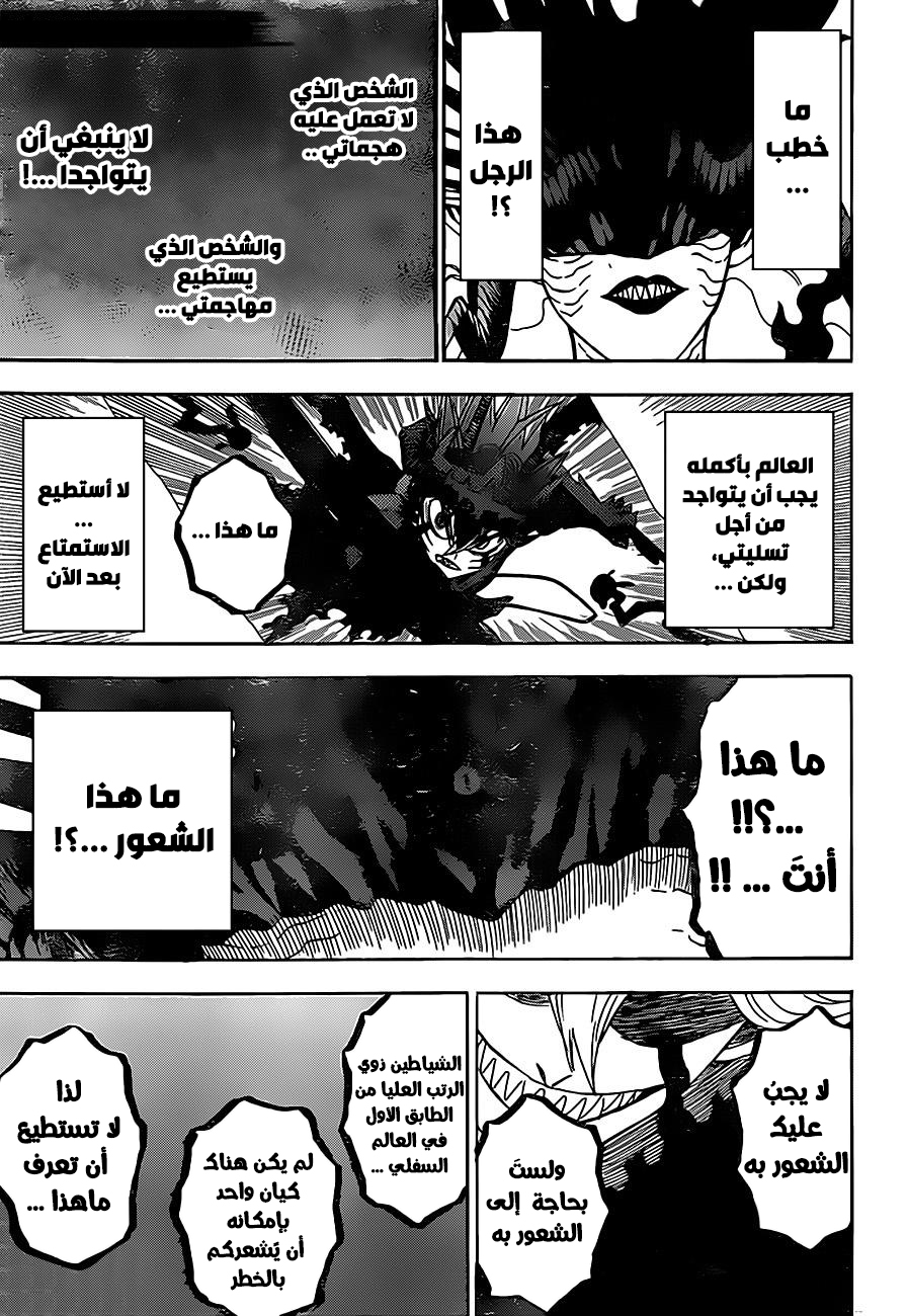 Read Black Clover ar Manga Online