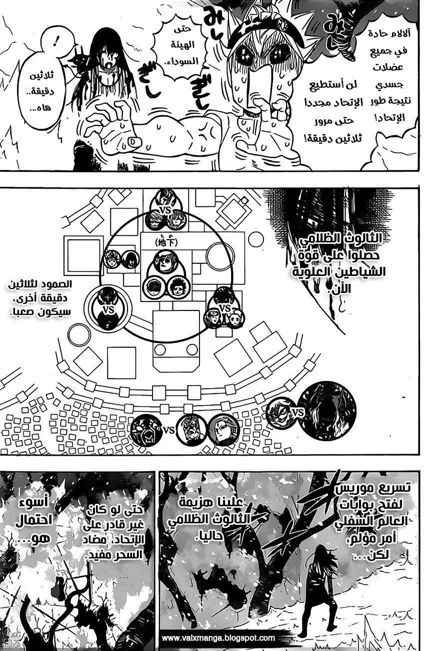 Read Black Clover ar Manga Online