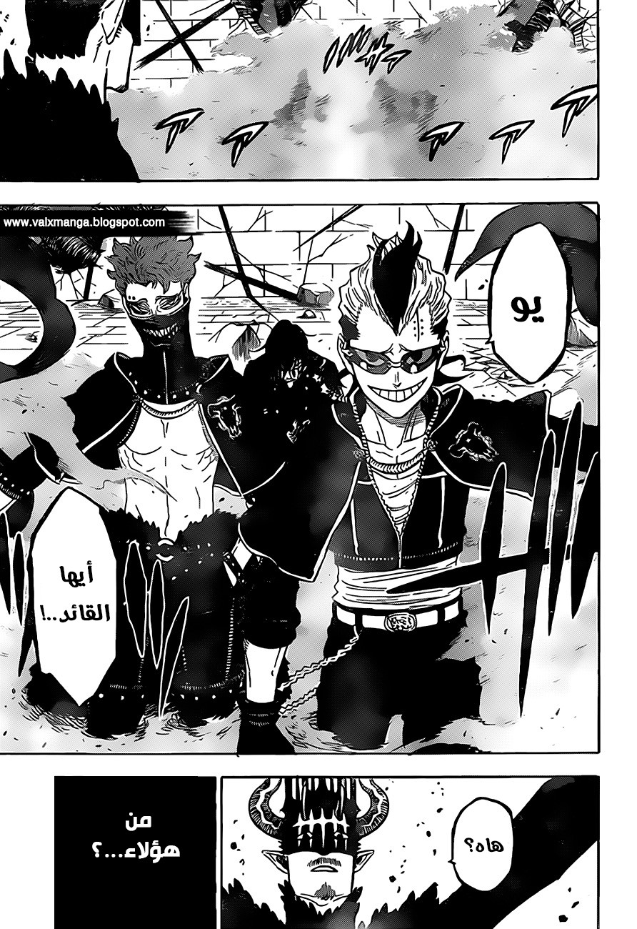 Read Black Clover ar Manga Online