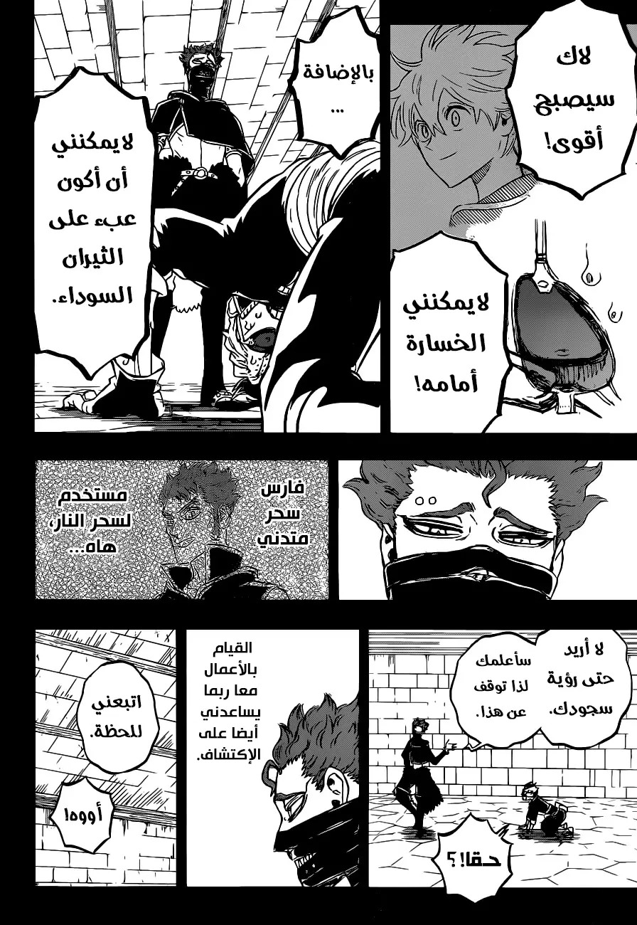 Read Black Clover ar Manga Online