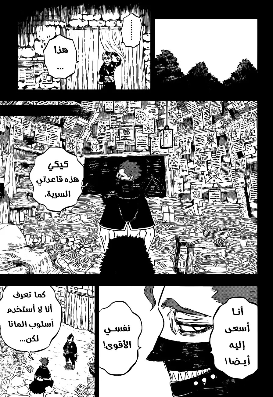 Read Black Clover ar Manga Online