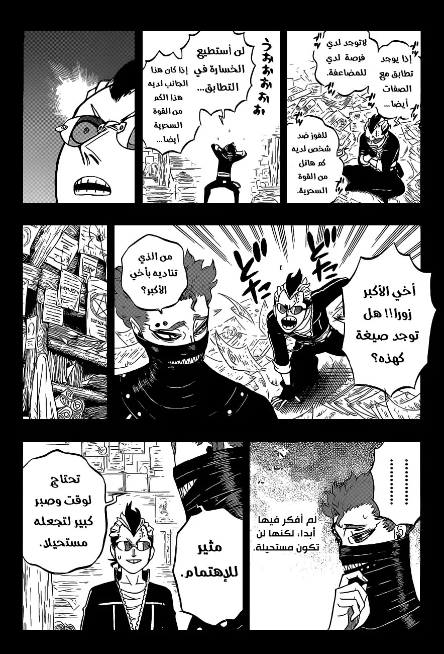 Read Black Clover ar Manga Online