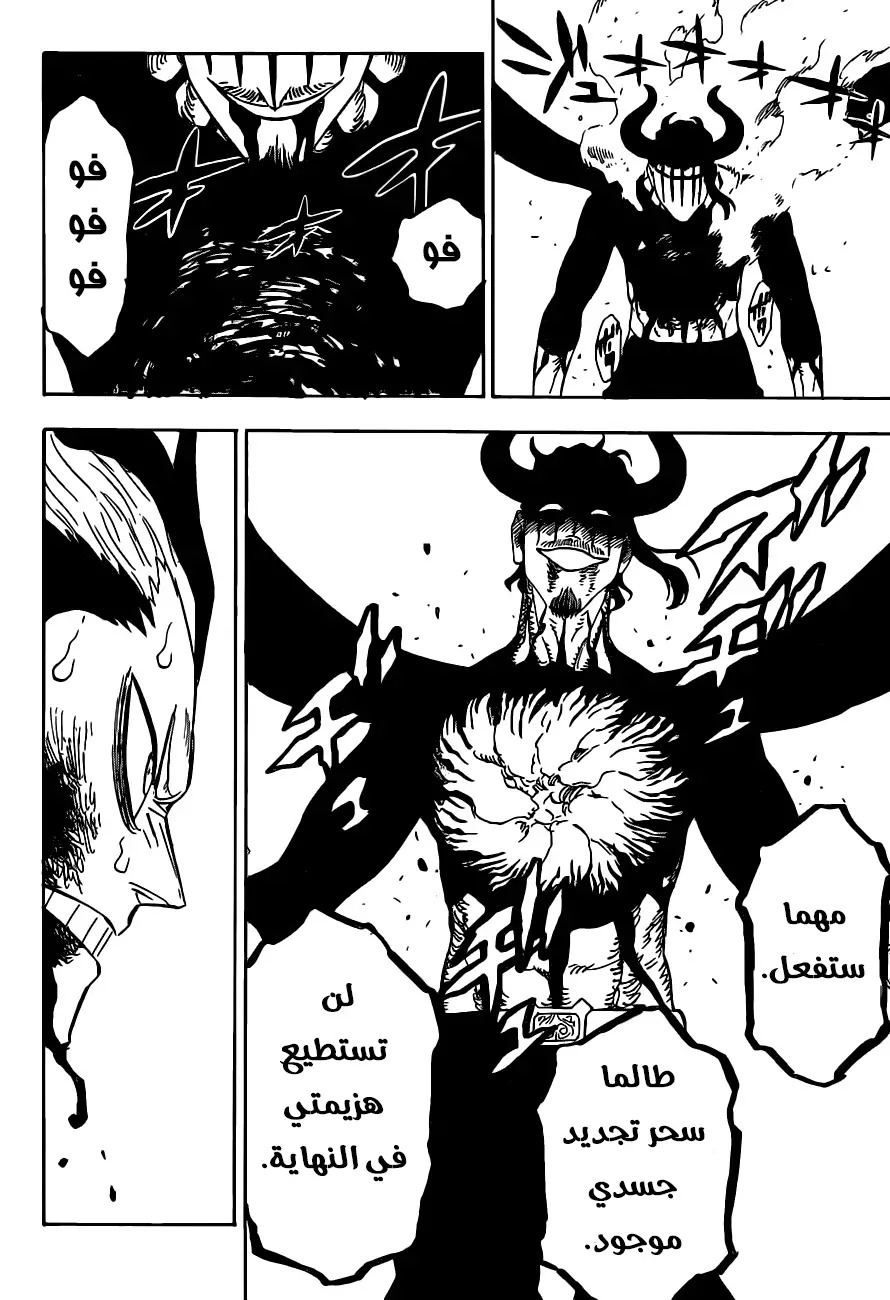 Read Black Clover ar Manga Online