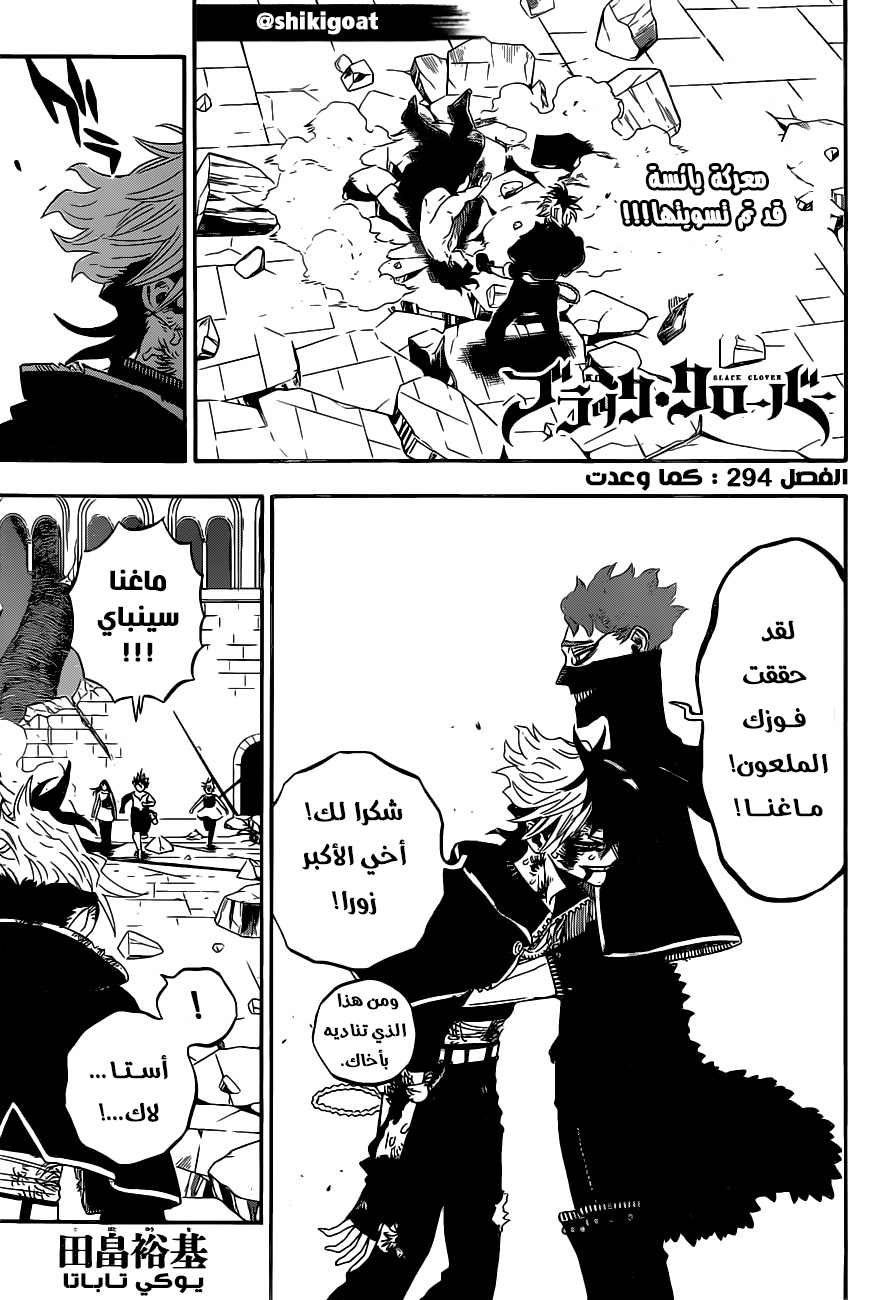 Read Black Clover ar Manga Online