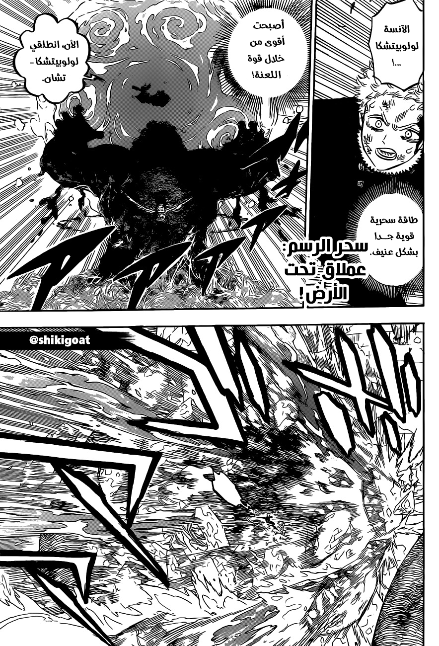 Read Black Clover ar Manga Online