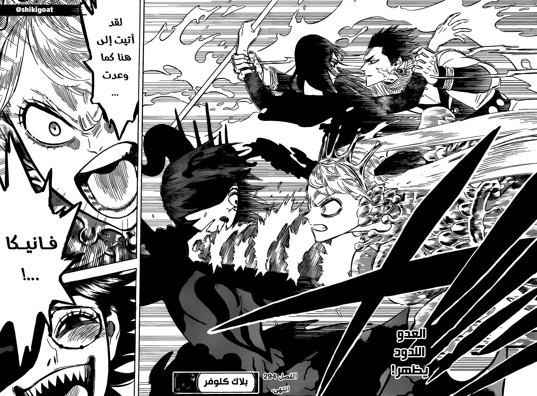 Read Black Clover ar Manga Online