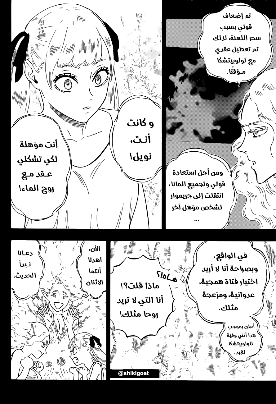 Read Black Clover ar Manga Online