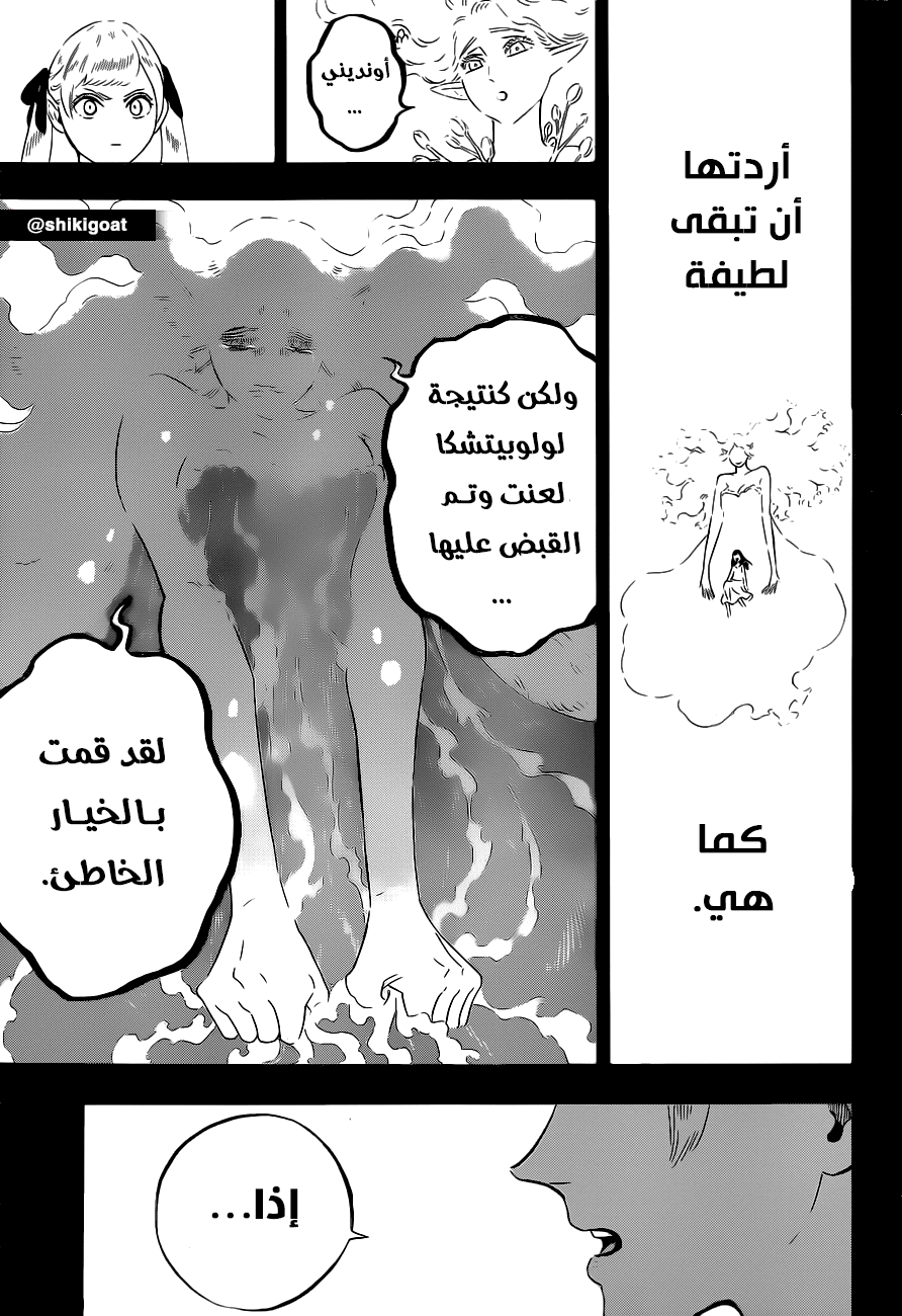 Read Black Clover ar Manga Online