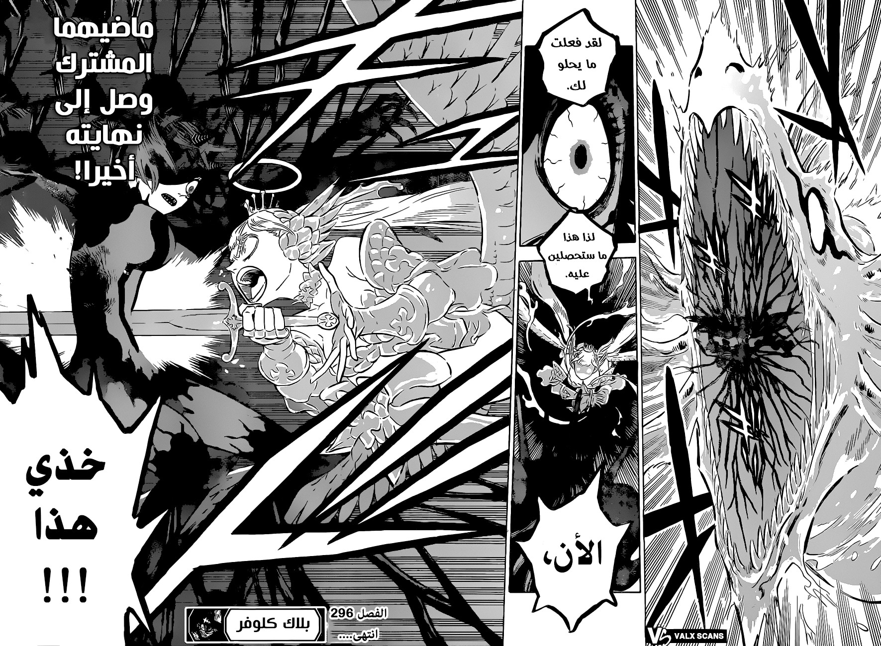 Read Black Clover ar Manga Online