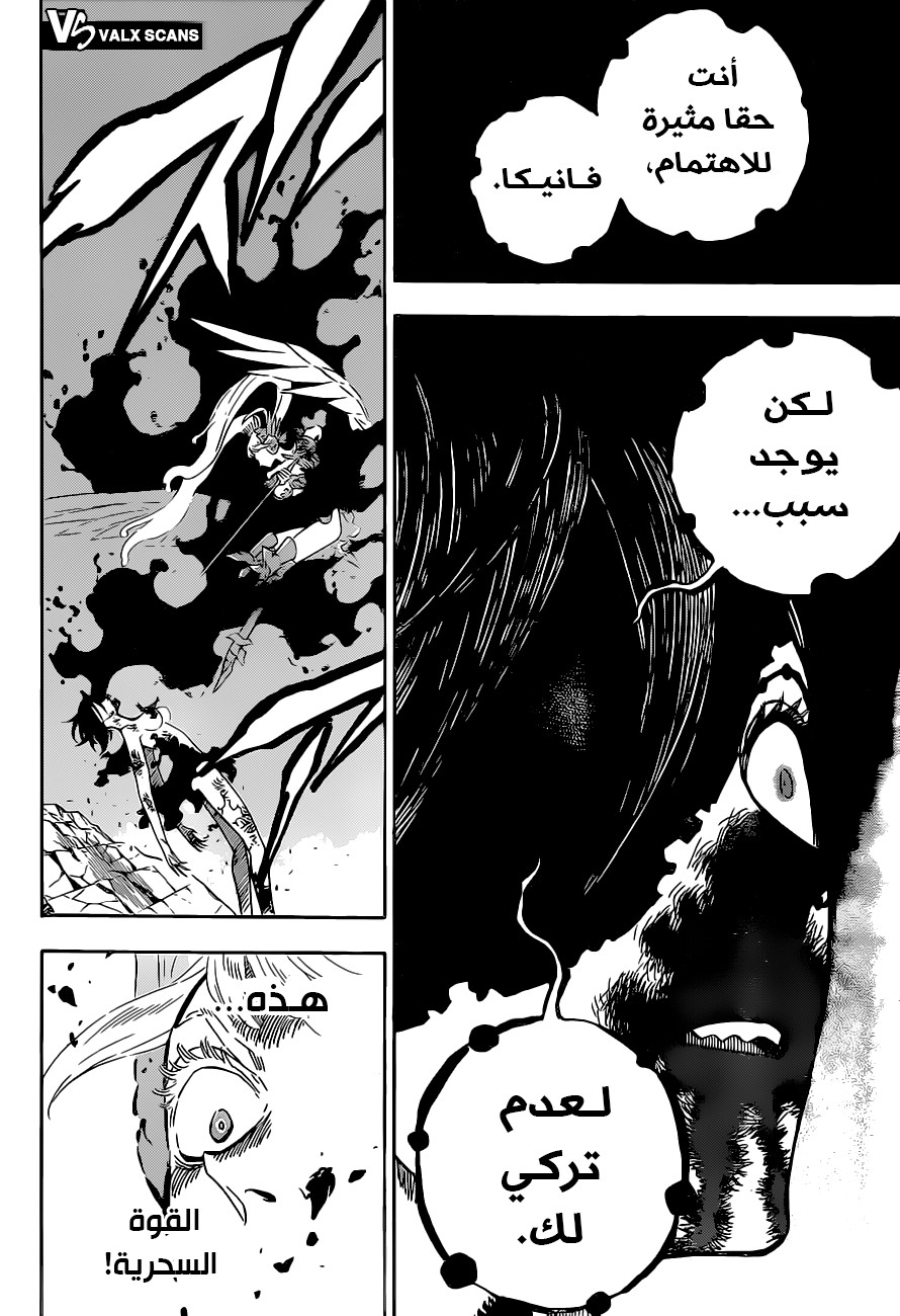 Read Black Clover ar Manga Online