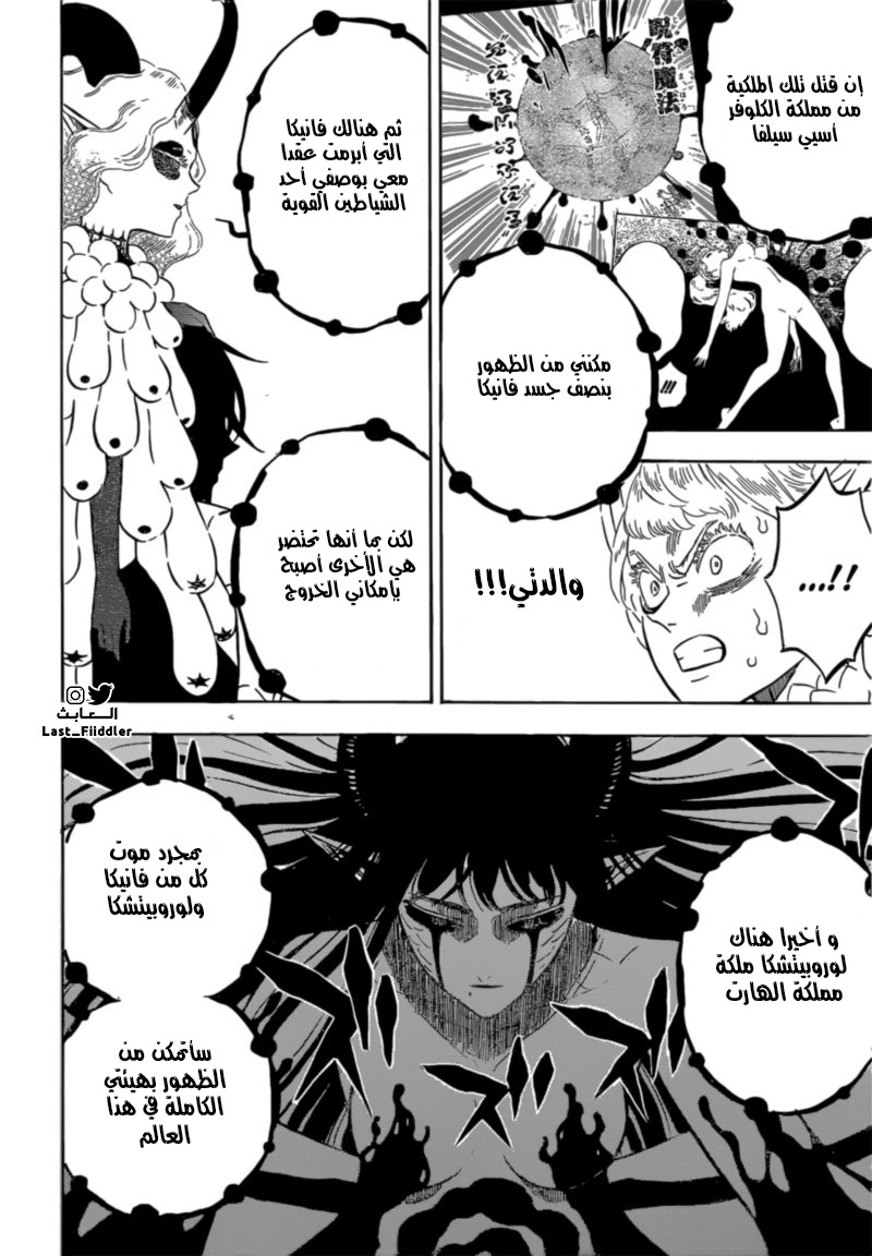 Read Black Clover ar Manga Online