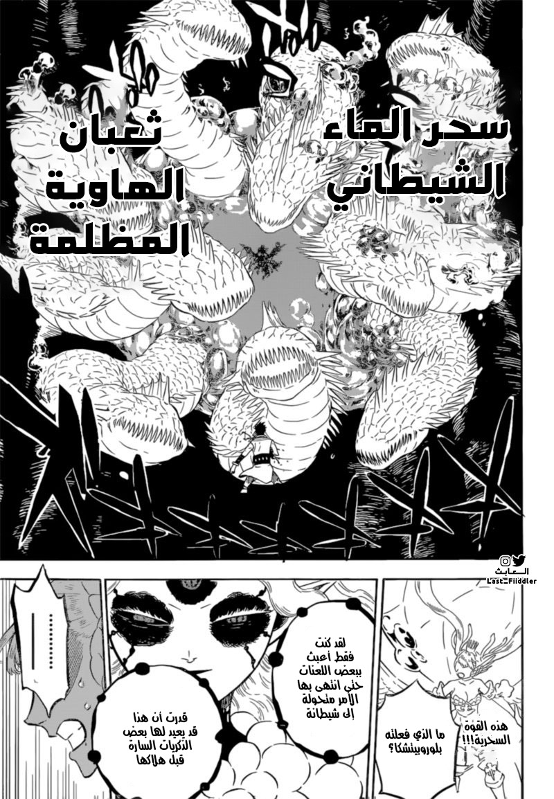 Read Black Clover ar Manga Online