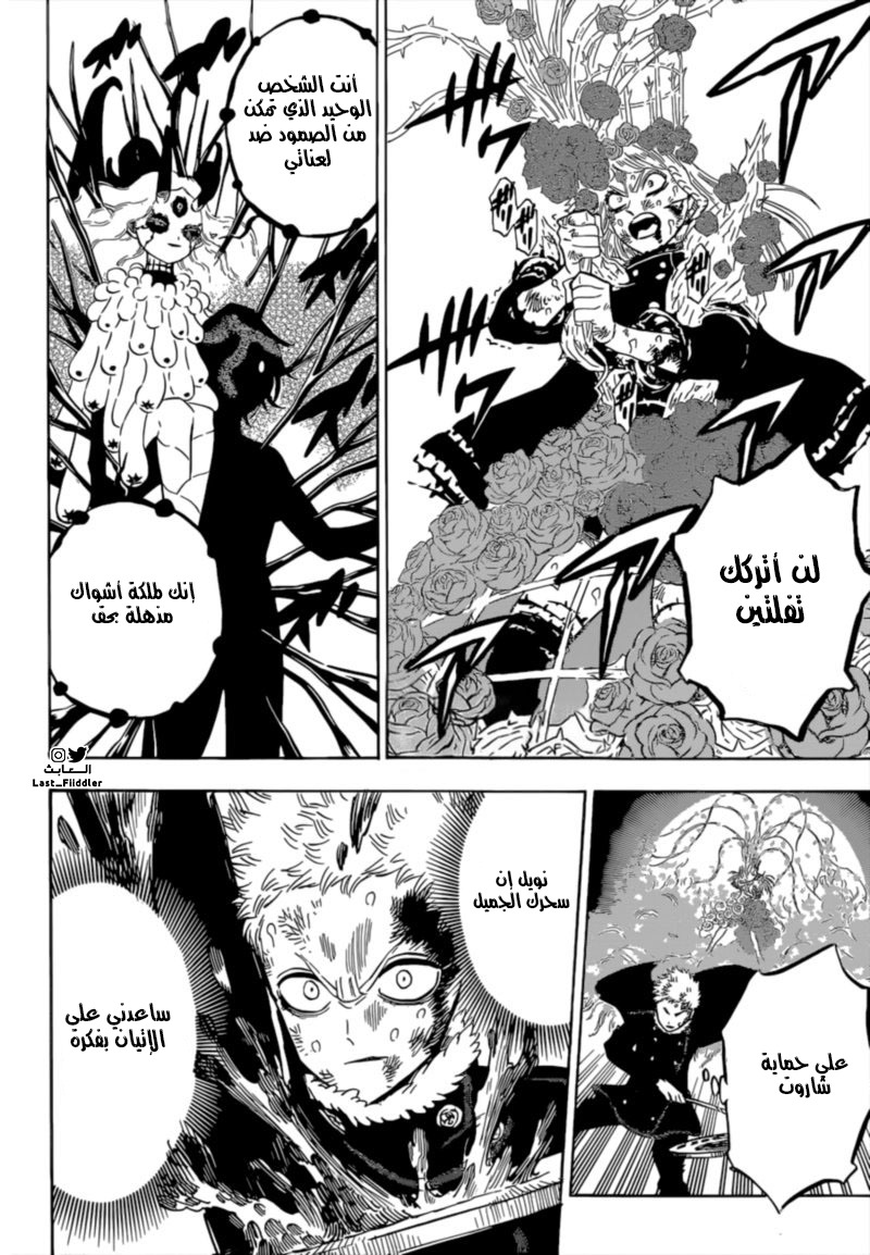 Read Black Clover ar Manga Online