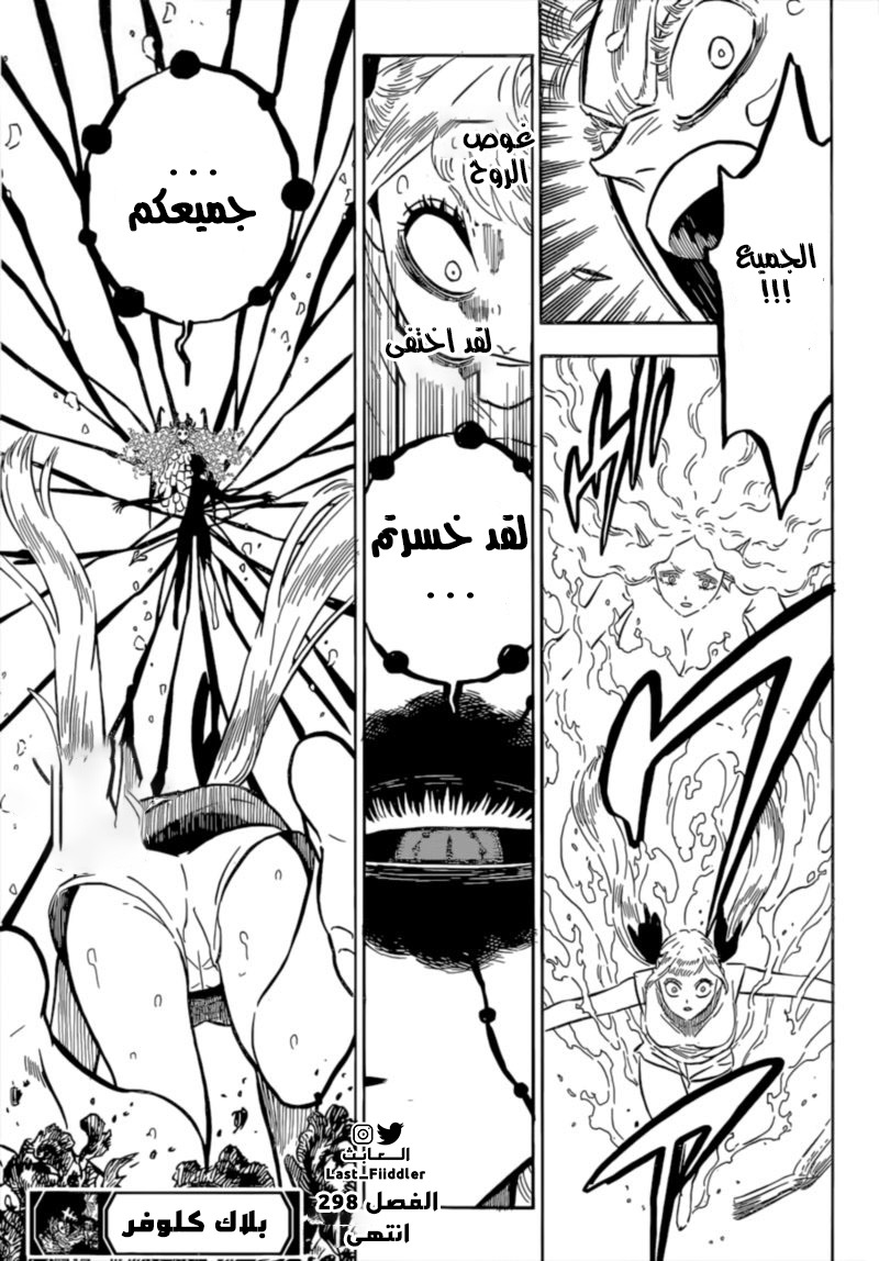 Read Black Clover ar Manga Online