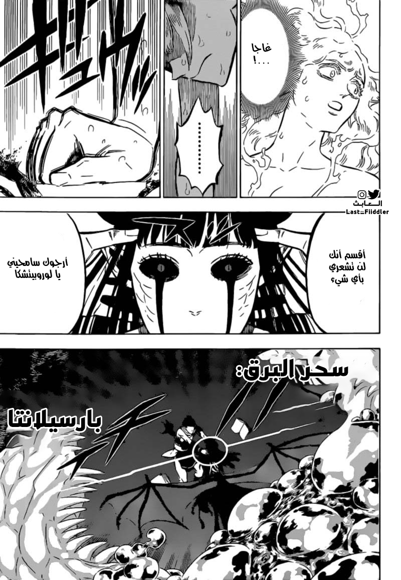 Read Black Clover ar Manga Online