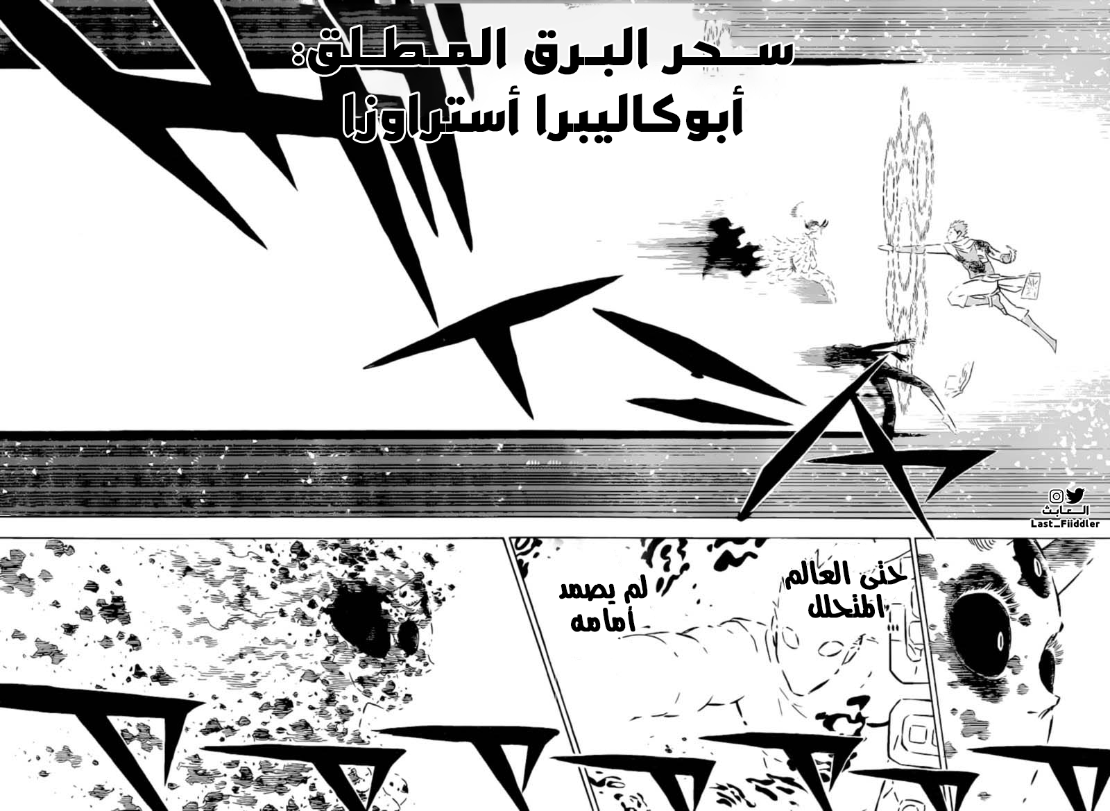 Read Black Clover ar Manga Online