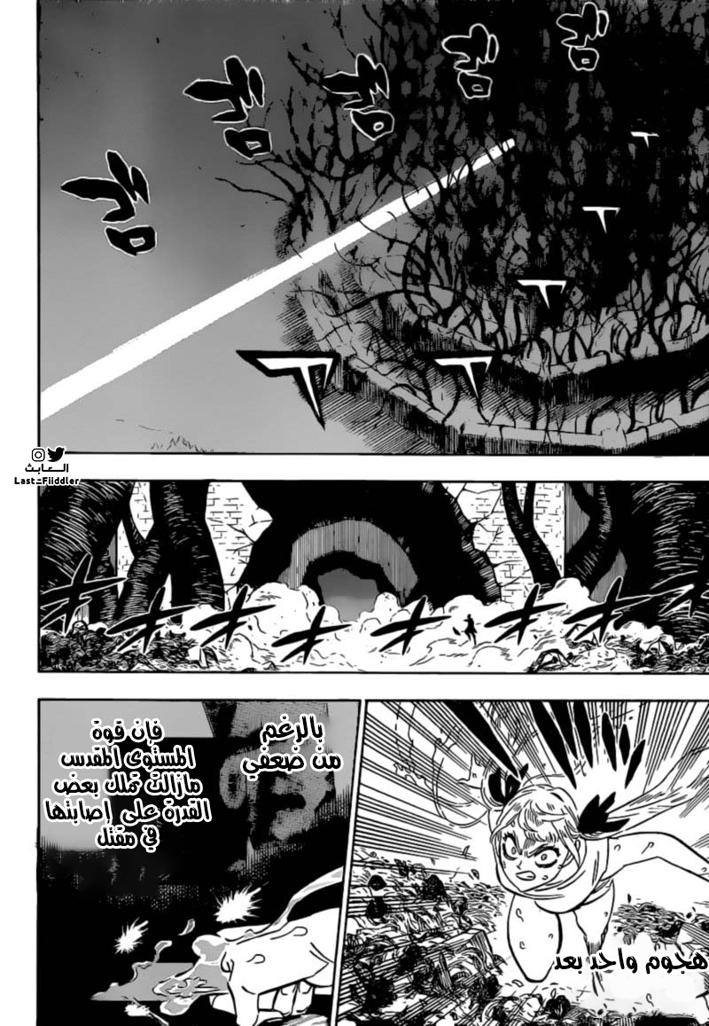 Read Black Clover ar Manga Online